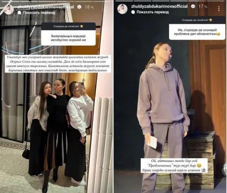 Жулдыз